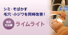 ライムライト