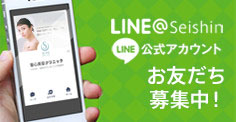 LINEお友だち募集！